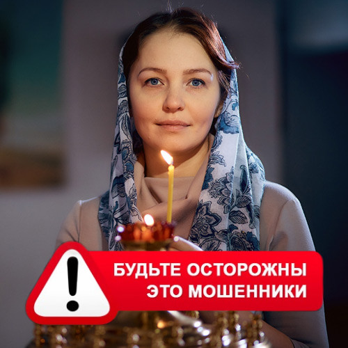 Мария Степановна @MariaGadalka в Карагае – это мошенники